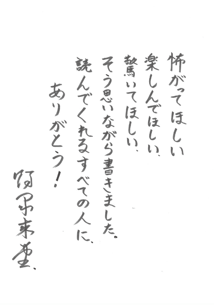 《那那木悠志郎系列》2 缁衣巫女 作品相关插图（2）