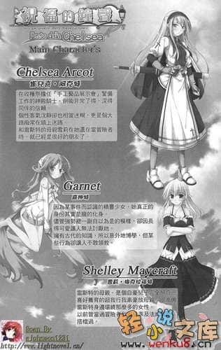 《祝福的鐘聲》3 festa della chelsea 插圖（7）