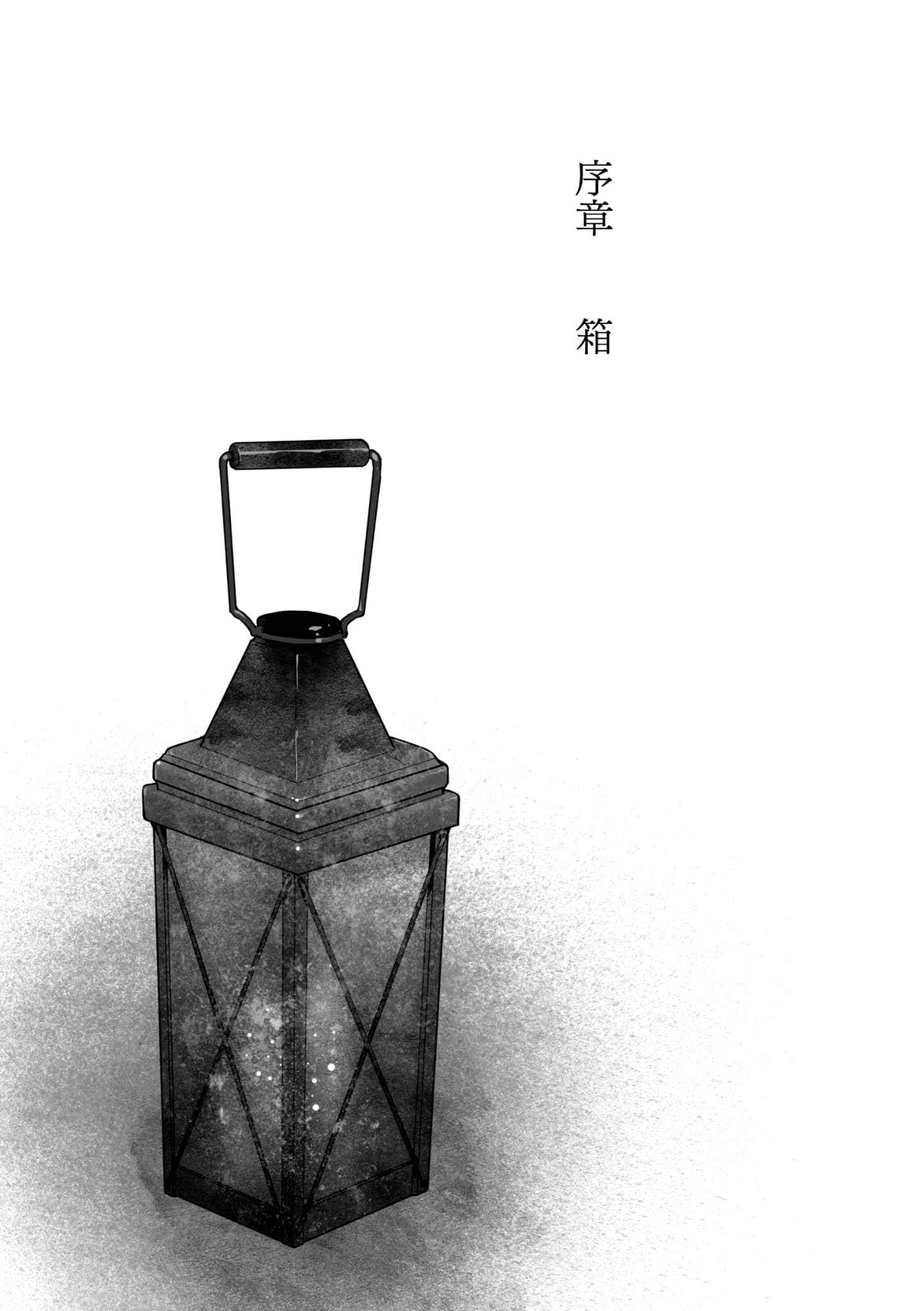 《灵感少女在盒中》1 插图（6）
