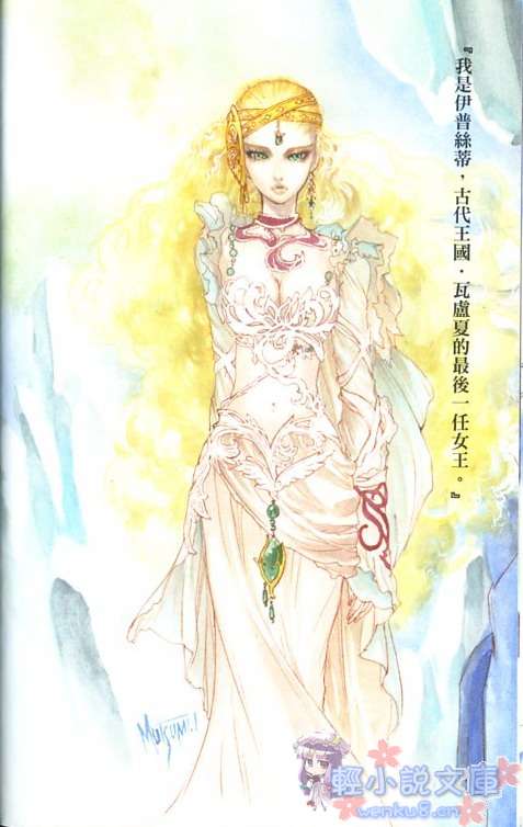《亚雷克森传奇》1 插图（4）