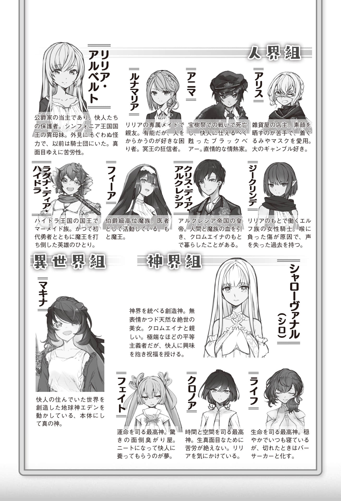 《被卷入了勇者召唤事件却发现异世界很和平》13 插图（6）
