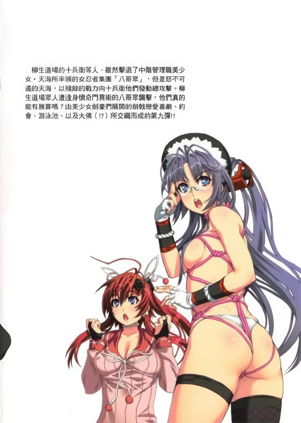 《百花缭乱》9 后记插图（1）