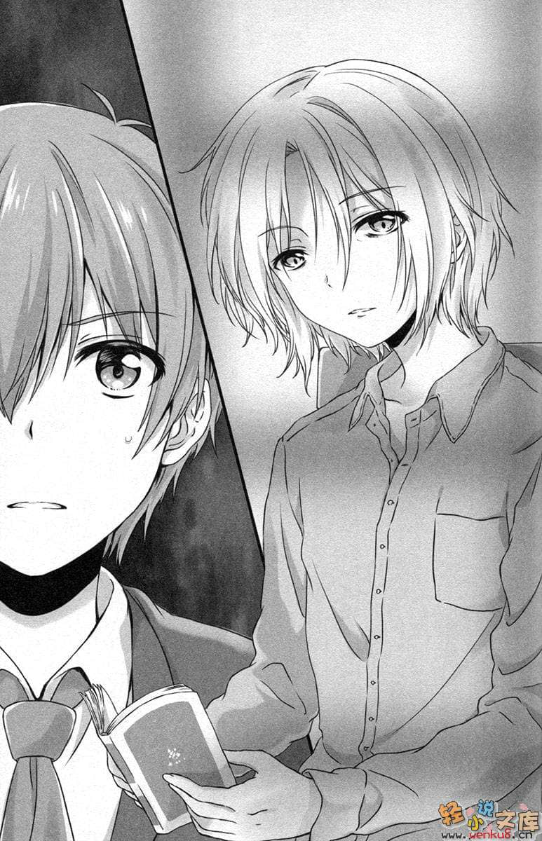 《B.A.D事件簿》1 茧墨今天也要吃巧克力 插图（13）