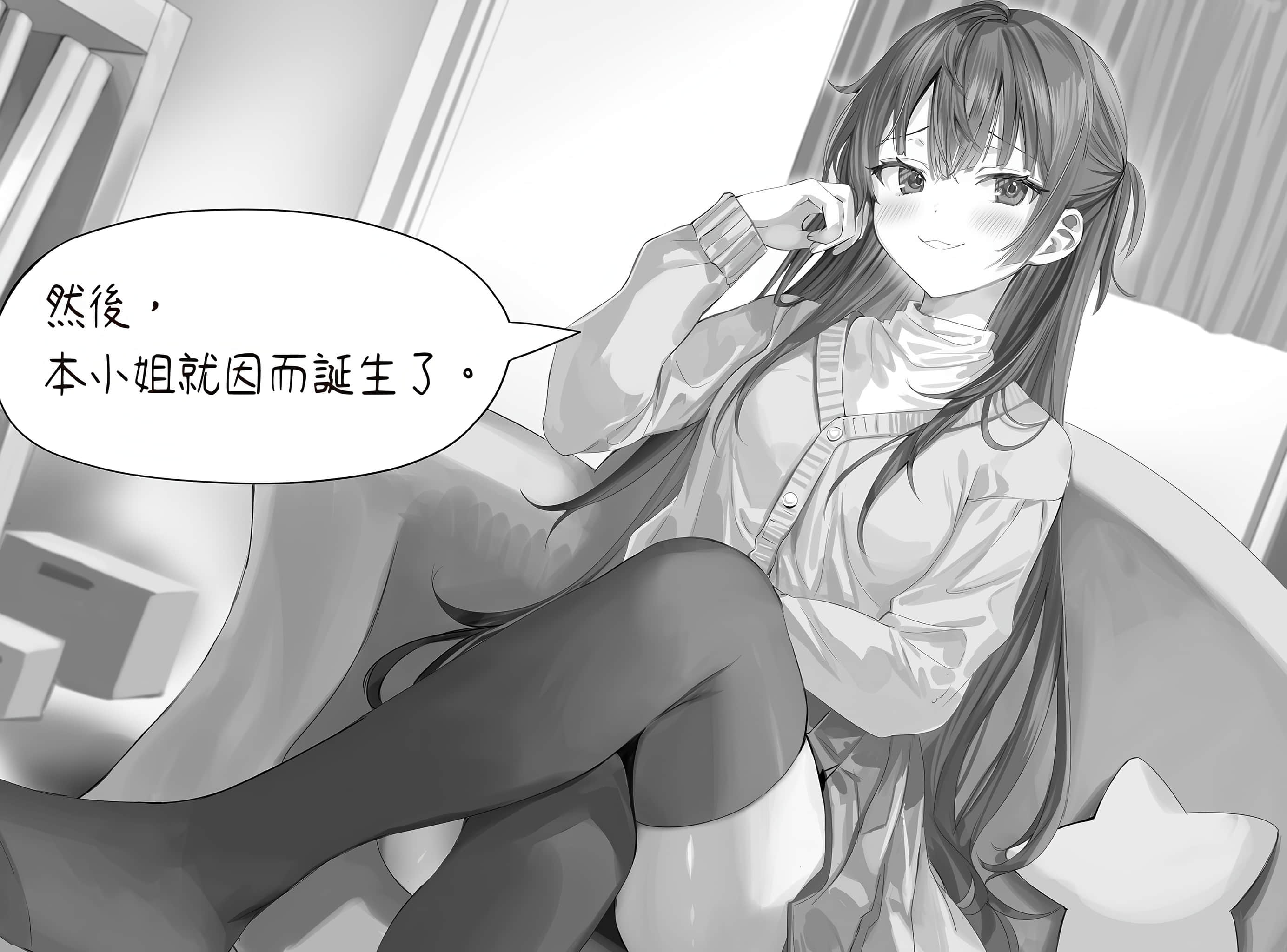 《不时轻声地以俄语遮羞的邻座艾莉同学》9 插图（16）