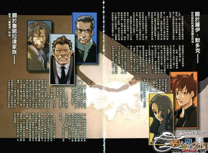 《BACCANO！大騷動》4 1932 Drug＆The Dominos 插圖（5）