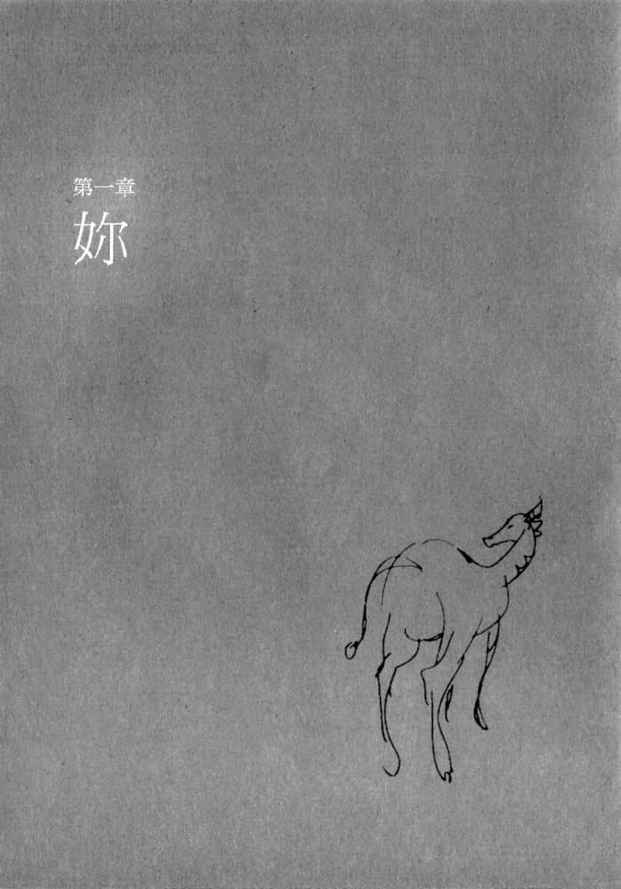 《明天，我要和昨天的你约会》1 插图（4）