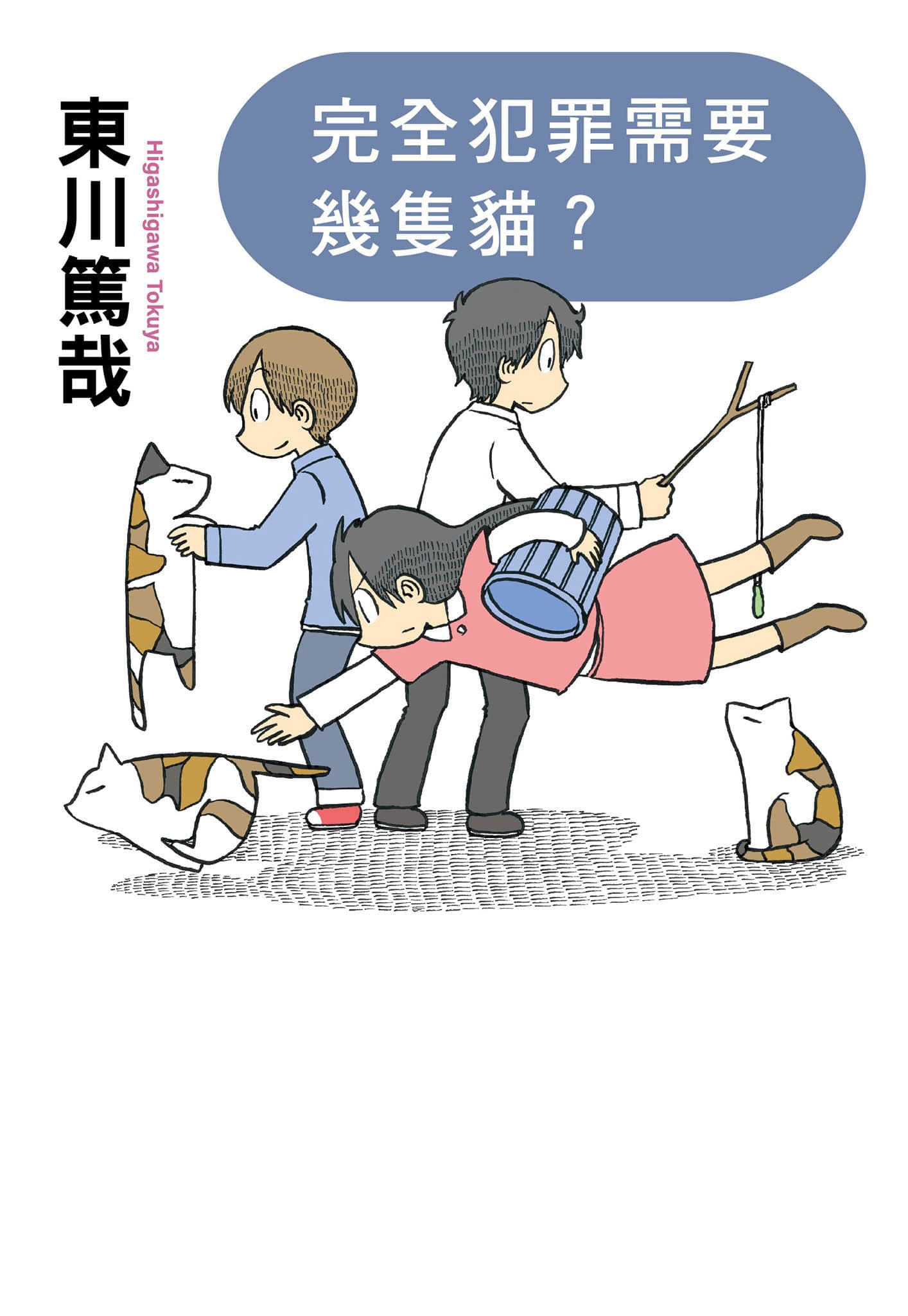 乌贼川市系列小说插图（4）