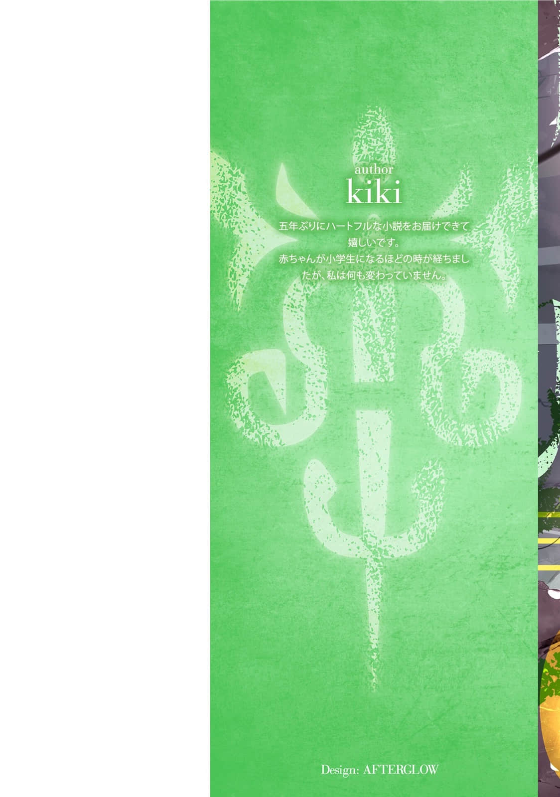 「憑妳也想討伐魔王？」被勇者小隊逐出隊伍，只好在王都自在過活小說插圖（70）