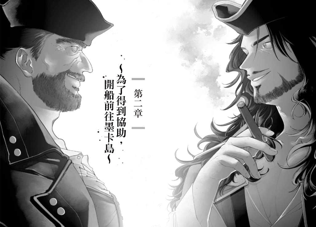 《罗梅莉亚战记》外传 插图(5)