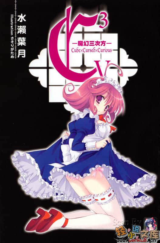 《C3魔幻三次方》5 插圖（2）