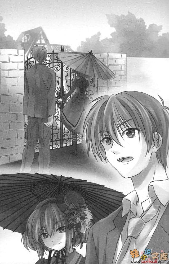《B.A.D事件簿》1 茧墨今天也要吃巧克力 插图（10）