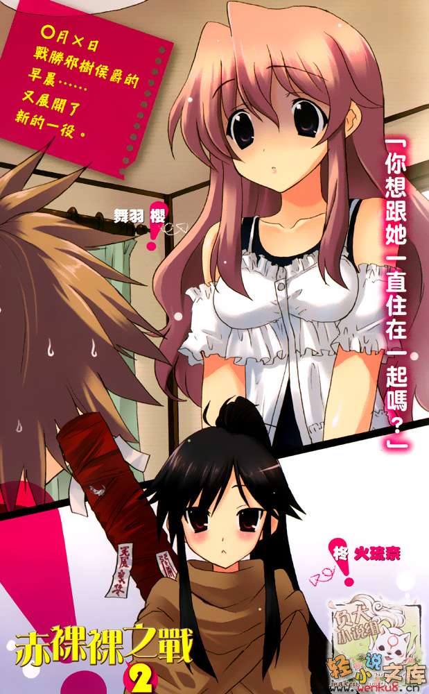 《赤裸裸之战》2 插图（2）