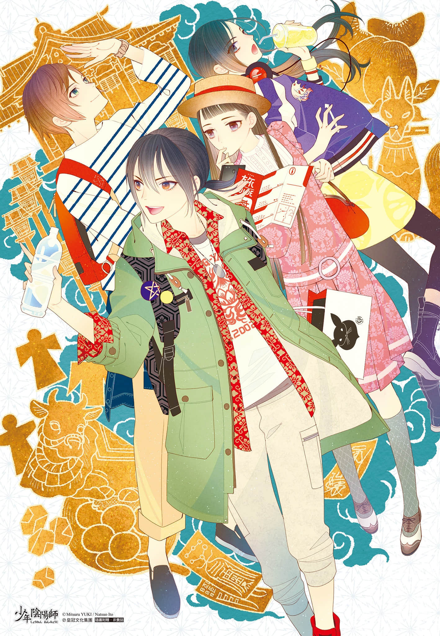 《少年阴阳师》50 现代篇 似远还近 插图（2）