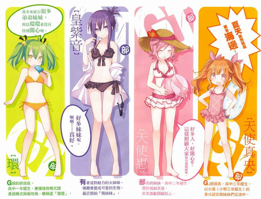 《GJ部》6 插图（3）