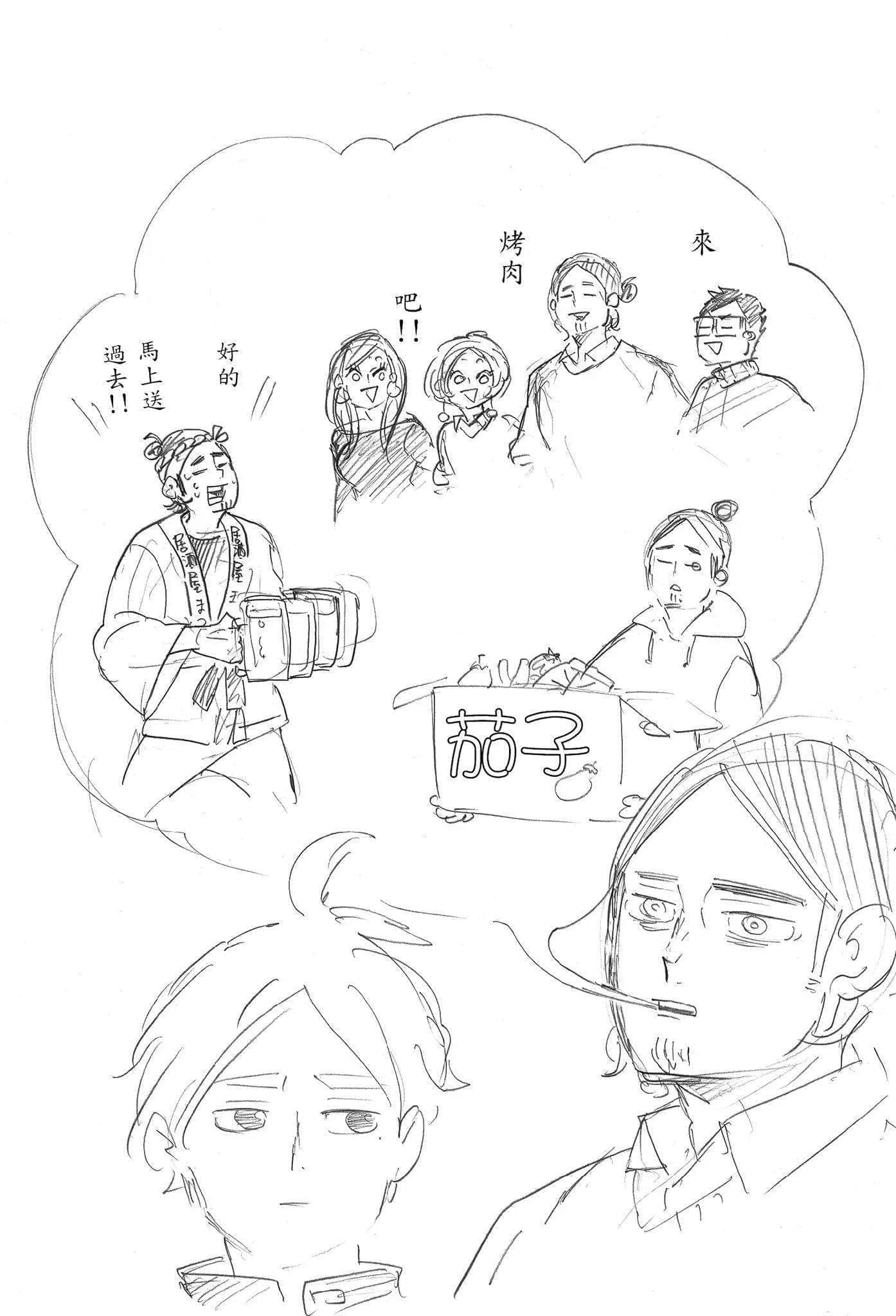 《排球少年!!》7 决战之秋 插图（12）