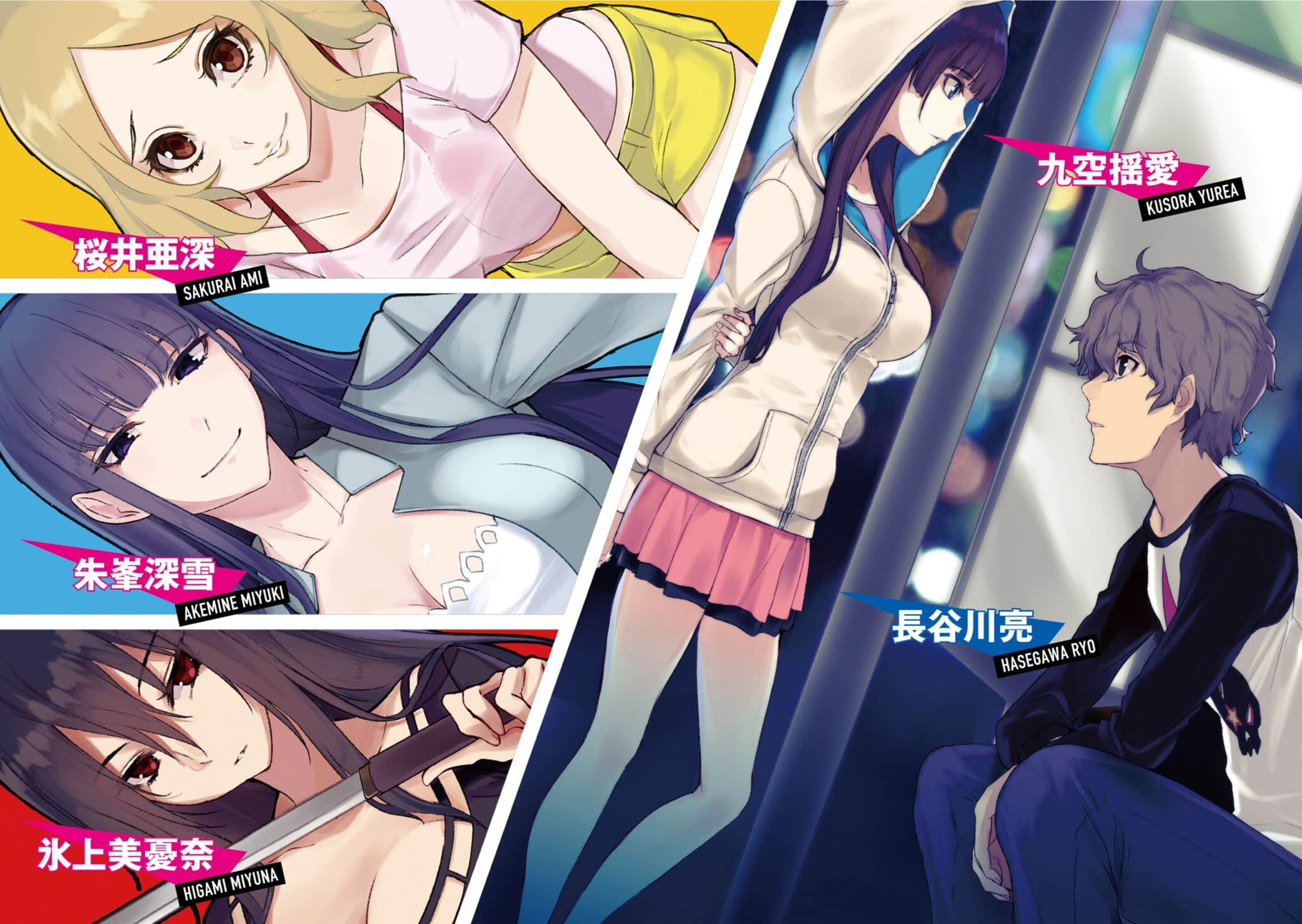 《我的现实是恋爱游戏》1 女邻居 作品相关＆插画插图（3）