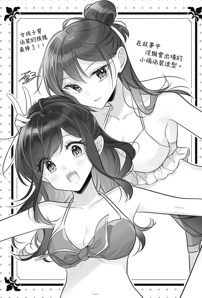 《借给朋友500圆，他竟然拿妹妹来抵债，我到底该如何是好》2 后记插图（1）