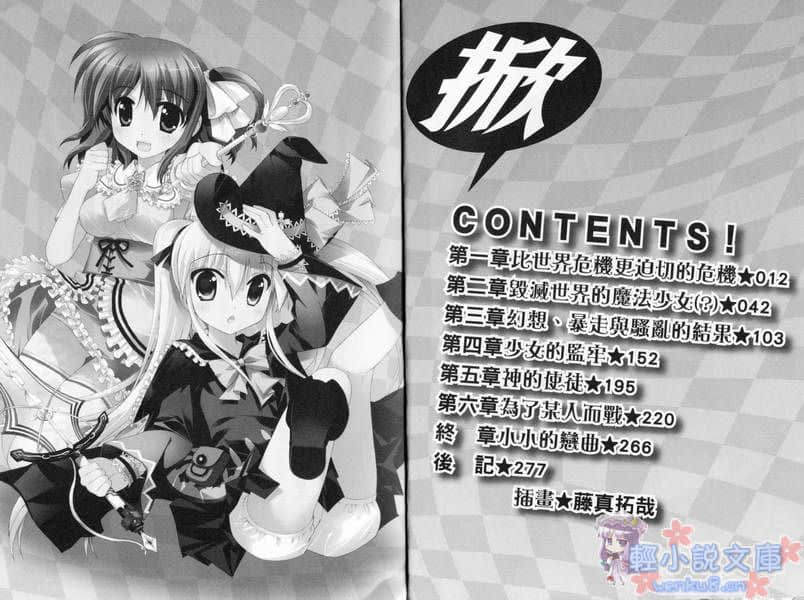 掀起世界危機小說插圖（67）