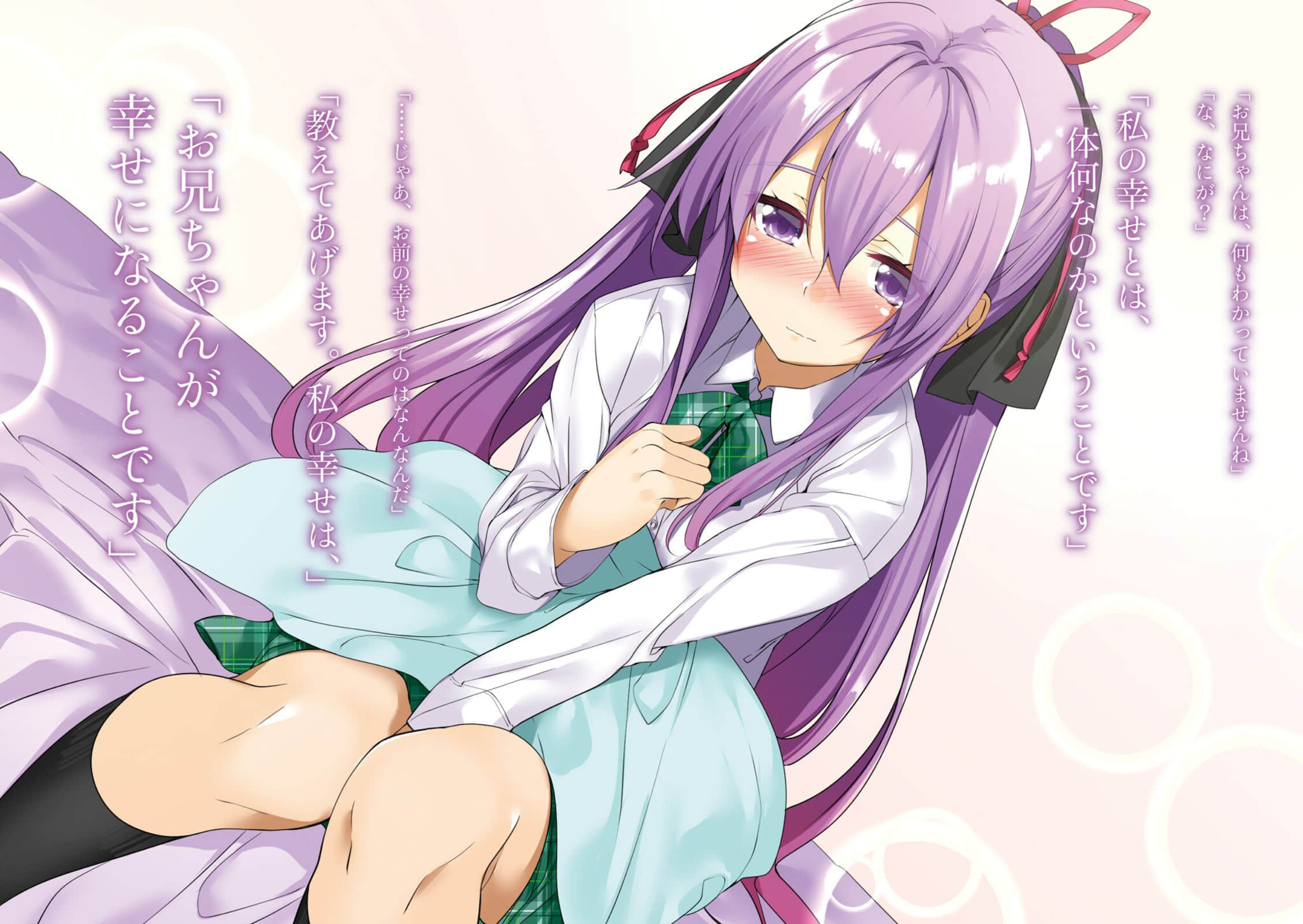 《我喜欢的妹妹不是妹妹》10 插图（5）
