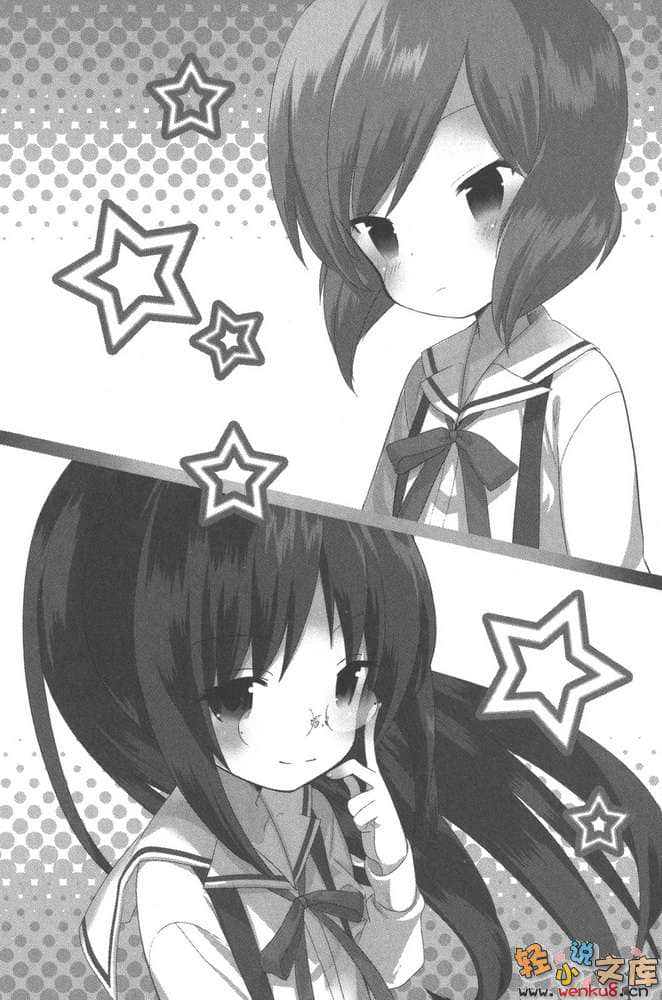 小学星公主小说插图（47）