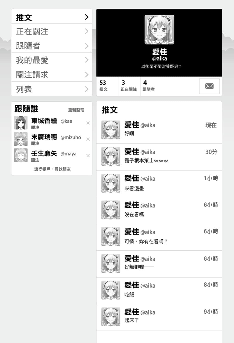 《我被绑架到贵族女校当「庶民样本」》6 插图（11）