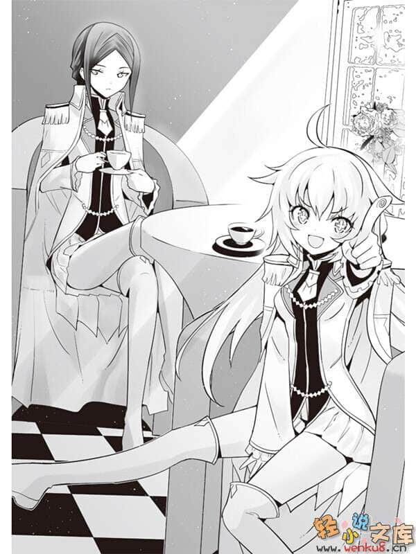 魔技科的剑士与召唤魔王小说插图（73）