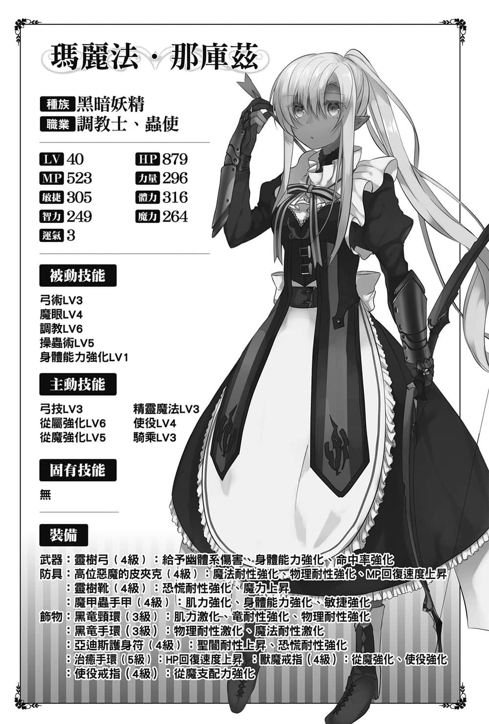 异界转生强夺战小说插图（150）