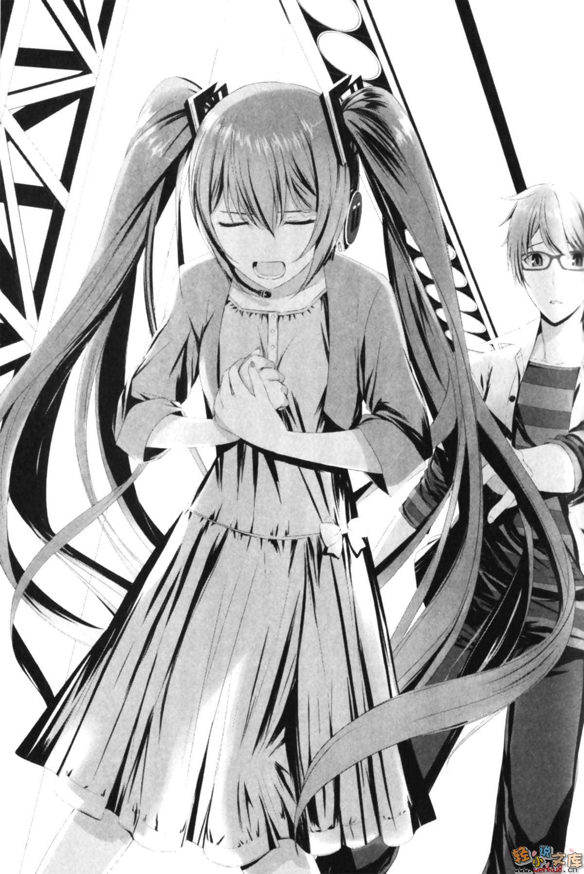 初音未来的消失小说插图（10）