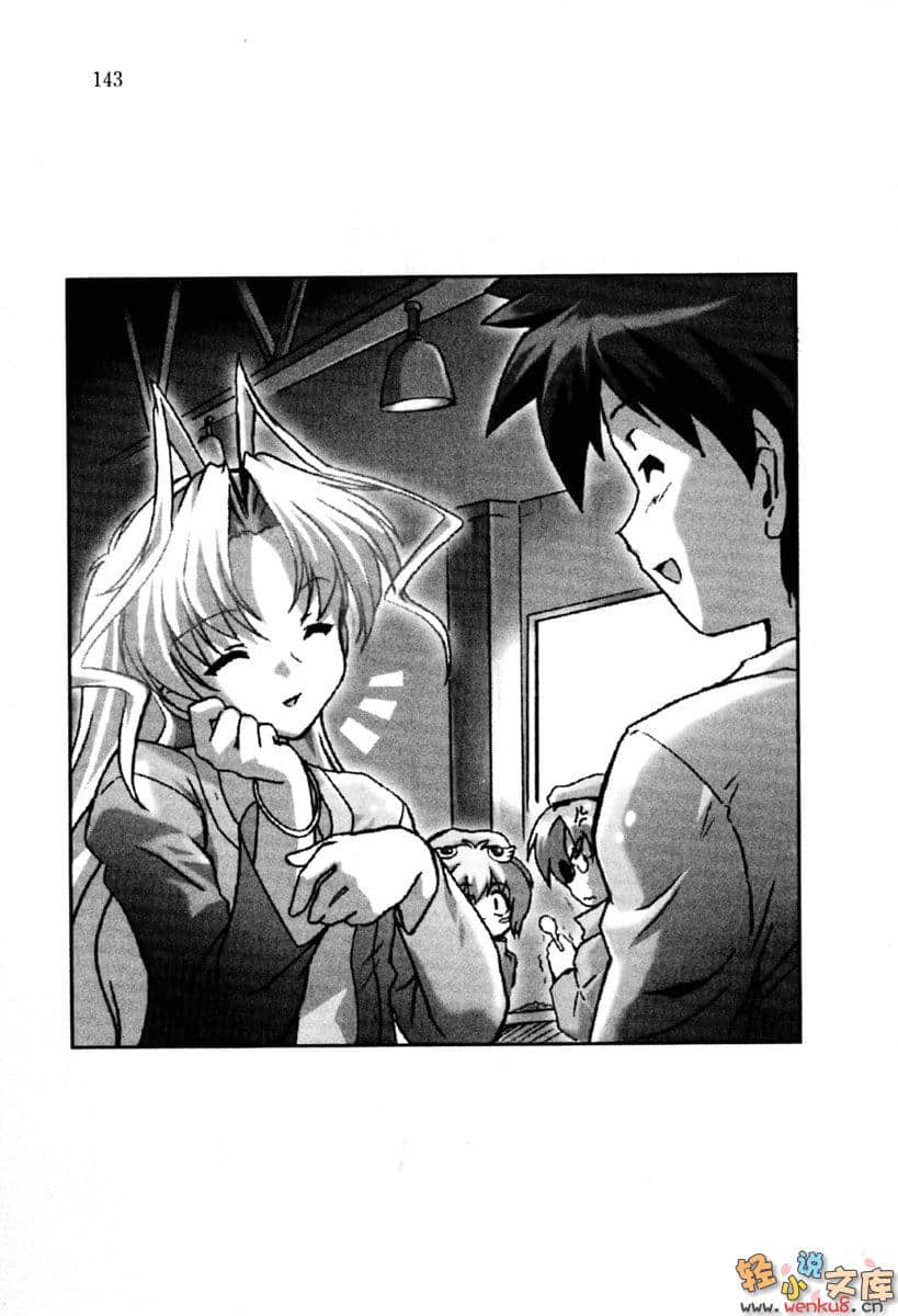 《爱的魔法》11 复活之卷·西南 插图（12）