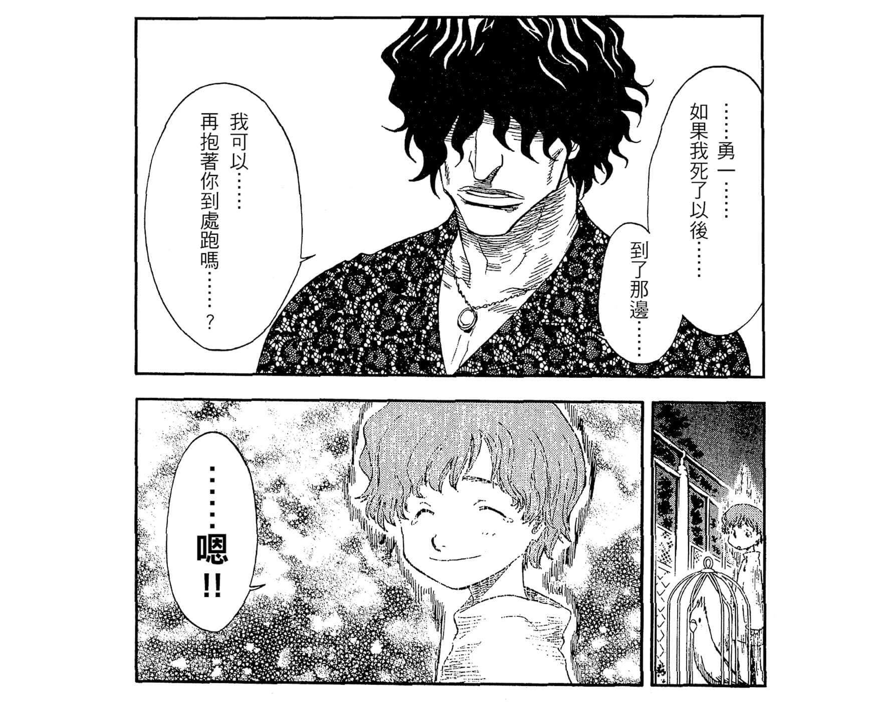 《BLEACH 死神》1 letters from the other side 插图（31）