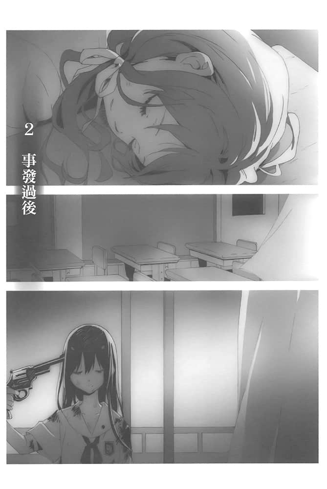 逃杀竞技场小说插图（37）