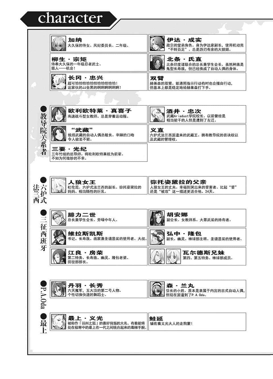 《境界线上的地平线》8 下 插图（8）