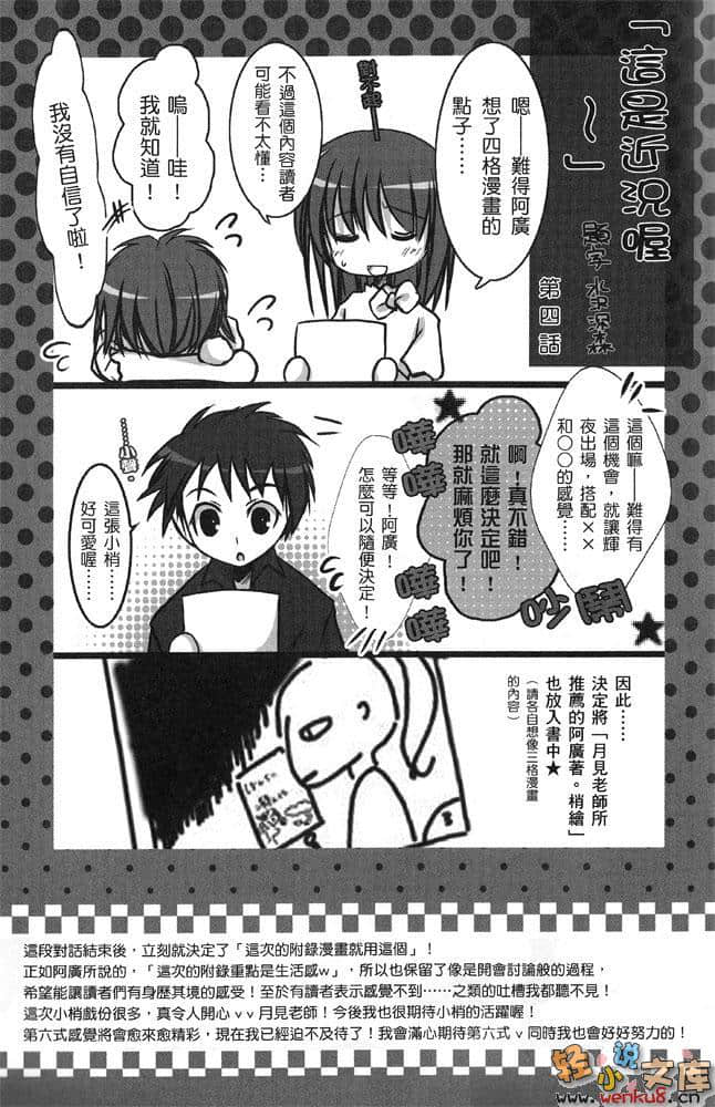 《辉夜魔王式!》5 插图（19）