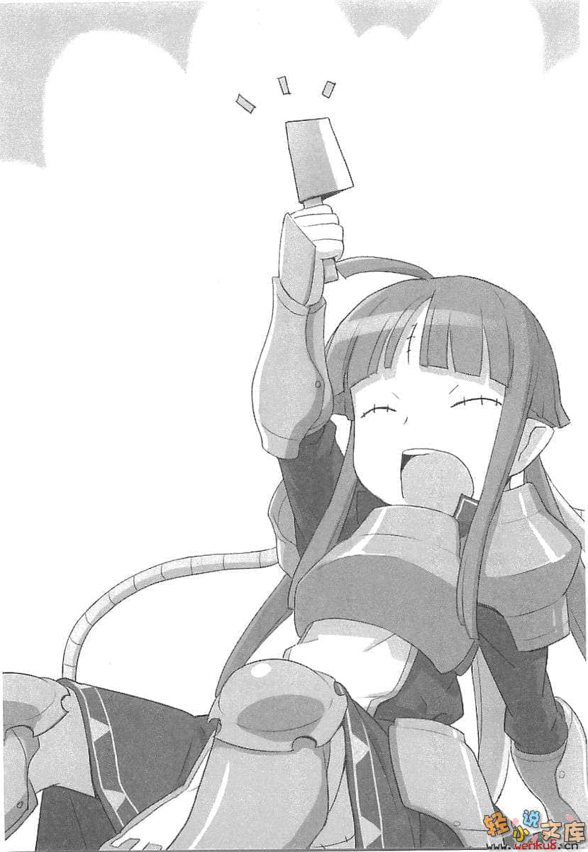 《苍穹女武神》4 插图（17）