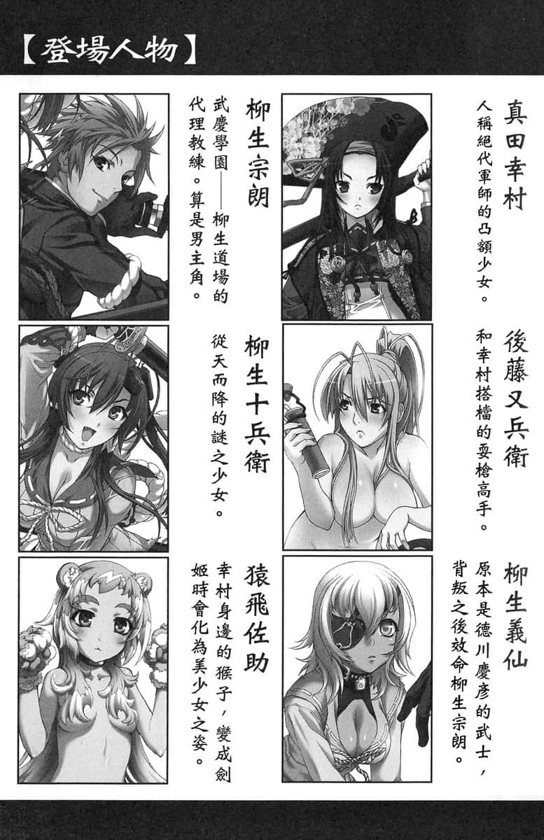 《百花缭乱》13 插图（7）