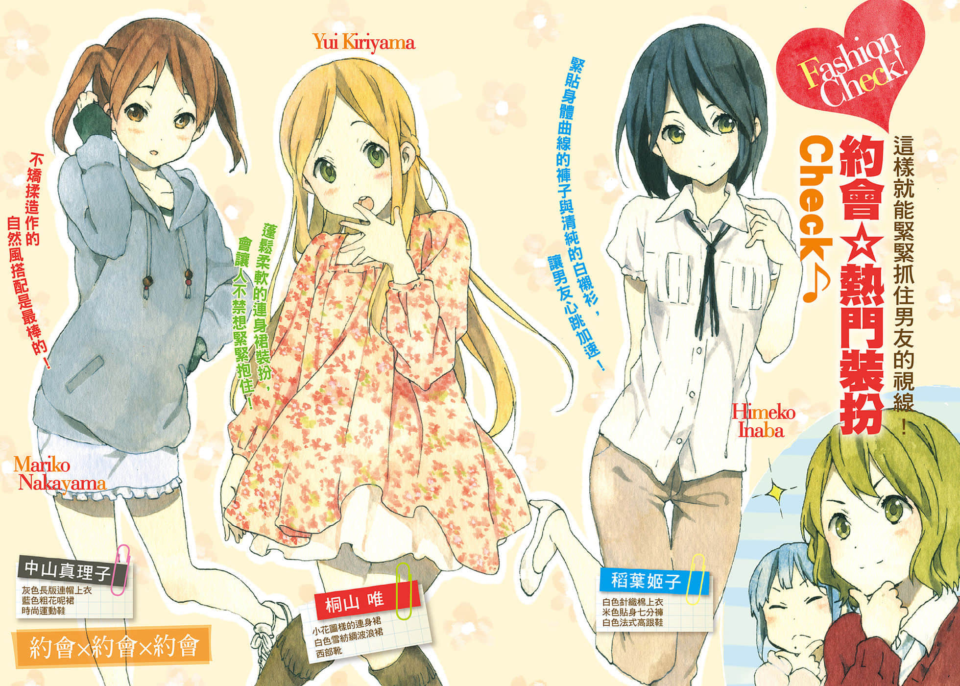 《心连·情结》6.5 跃动时光 插图（5）