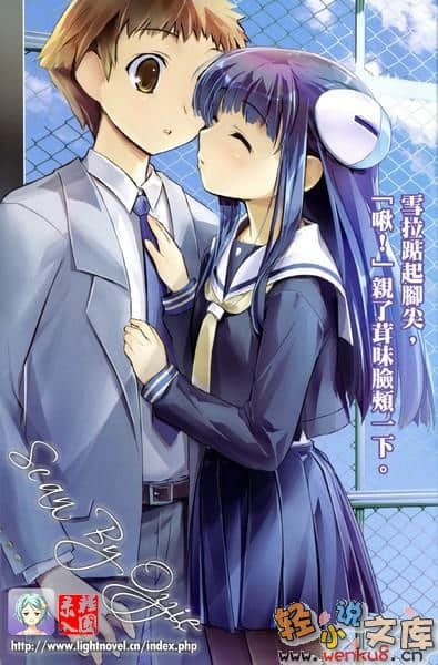 《超钢女雪拉》6 空之恋人、芳心所属 插图（2）