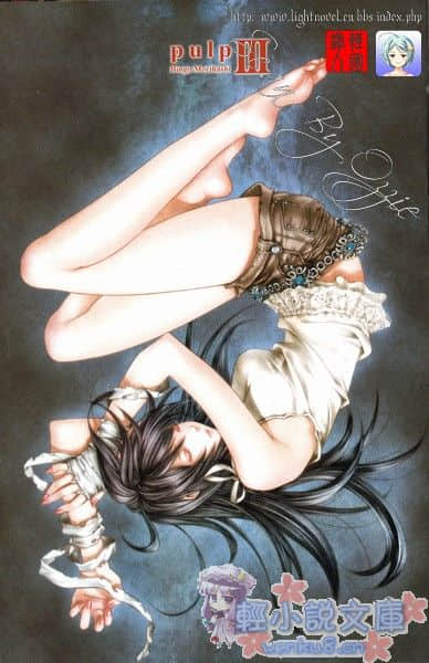 《pulp》3 插图（2）