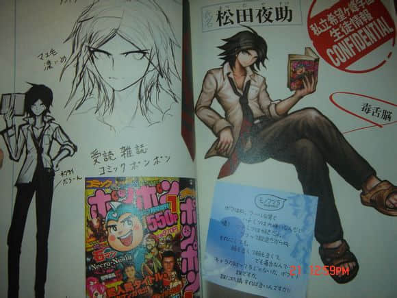 《弹丸论破Dangan Ronpa∕Zero》下卷 插图（8）