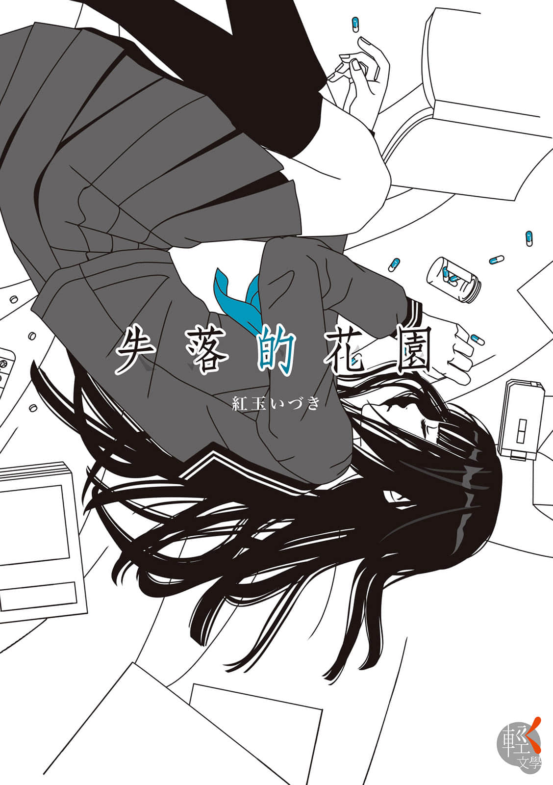 失落的花园小说插图（8）