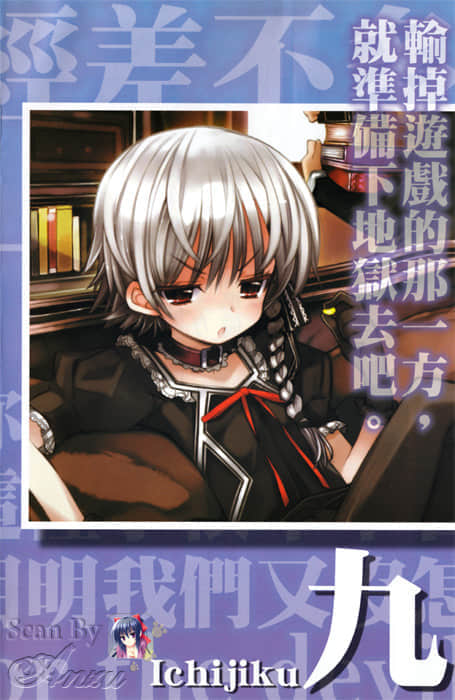 九之契约书小说插图（22）