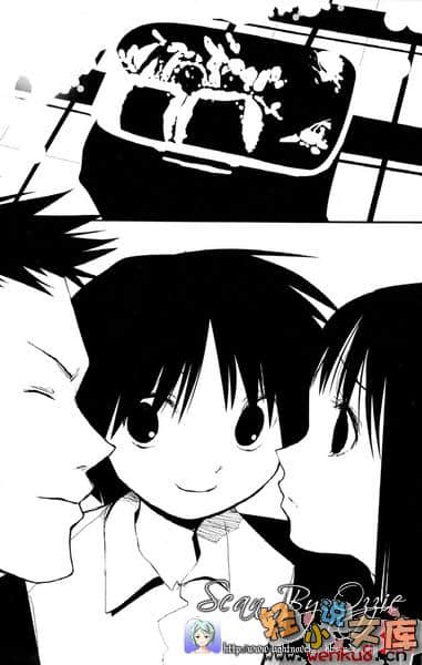 《学姐与我》3 插图（7）