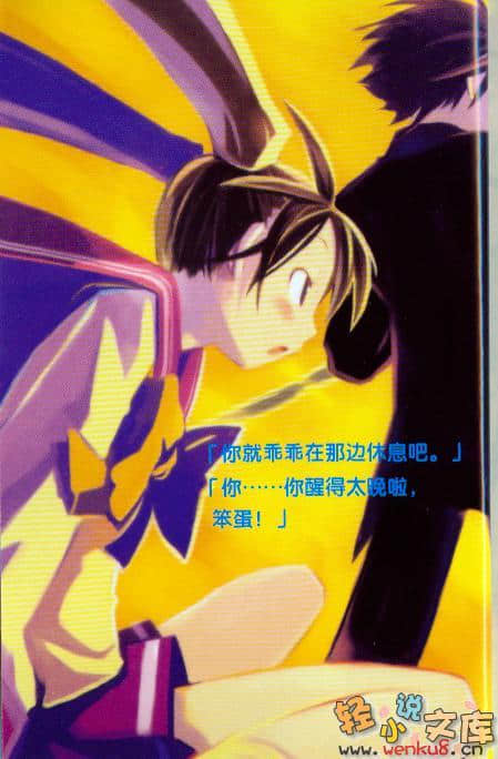 《打工魔法师》1 魔女说：绽放光芒吧! 插图（4）