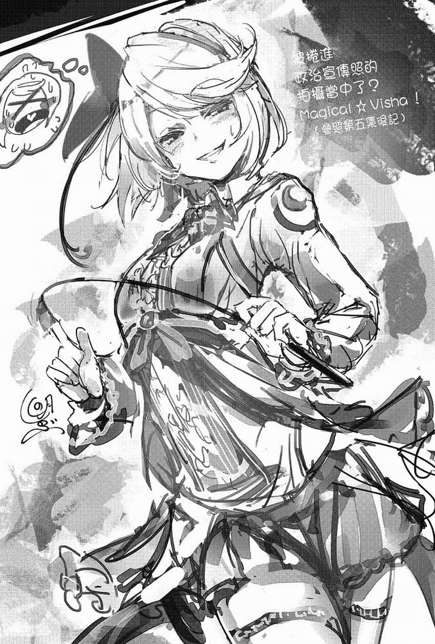 幼女戰記小說插圖（141）