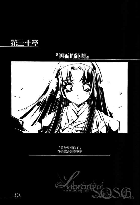 《AHEAD Series 终焉的年代记》5【下】 第三十章『邂逅的距离』插图（1）