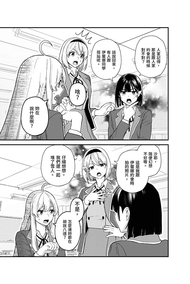 魔女之旅 学园小说插图（17）