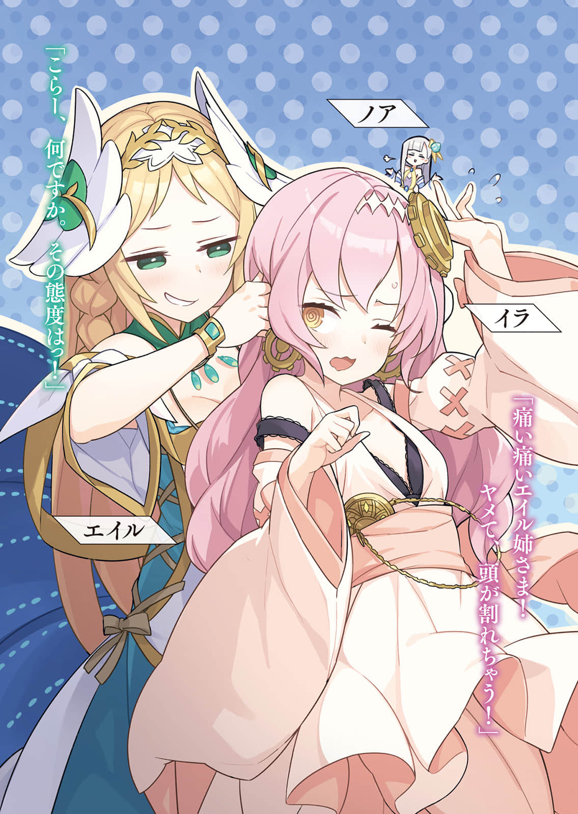 《和沒有信徒的女神大人一起攻略異世界》8 聖光勇者與人魔戰爭 插圖（4）
