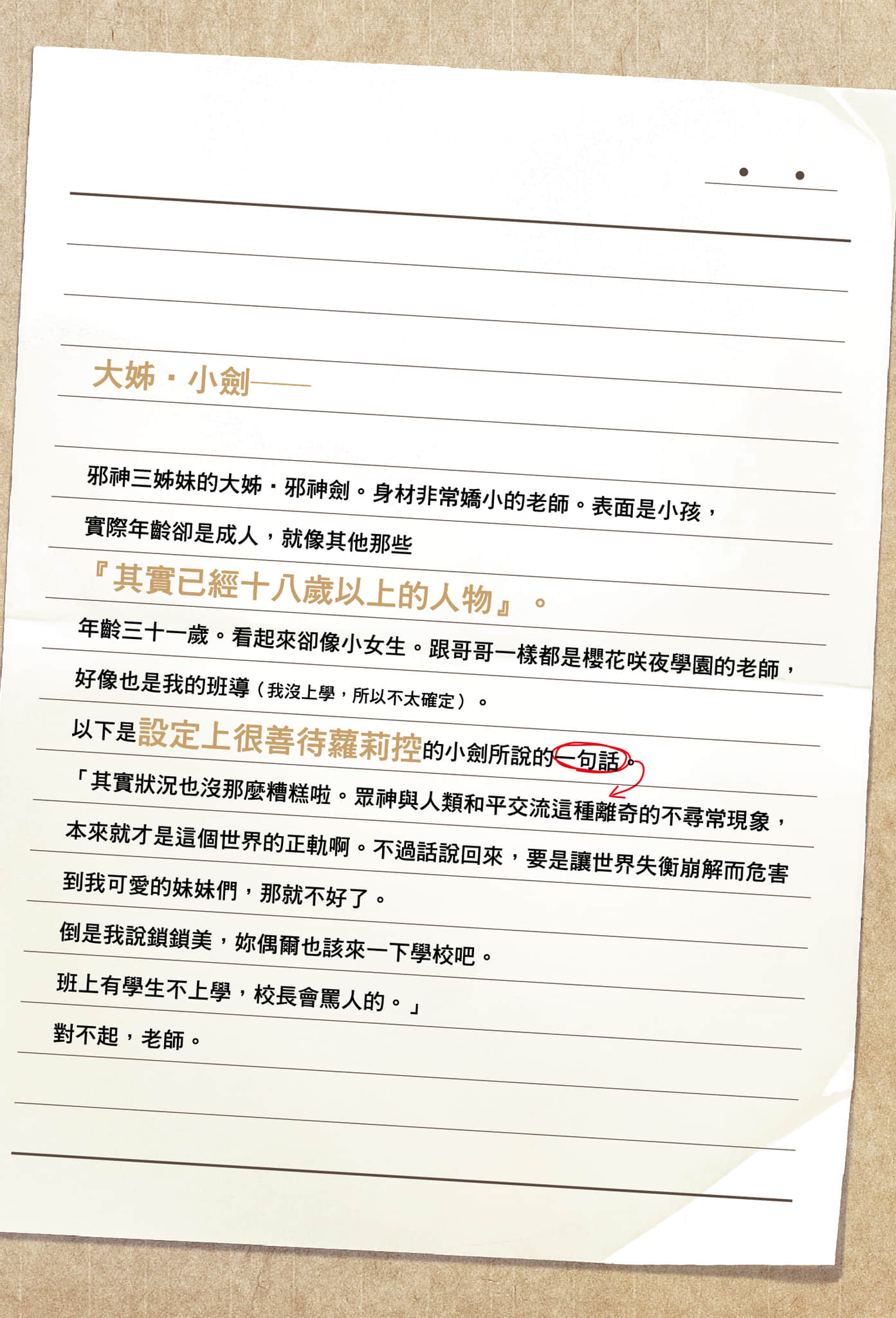 《锁锁美小姐@不好好努力》1 插图（4）