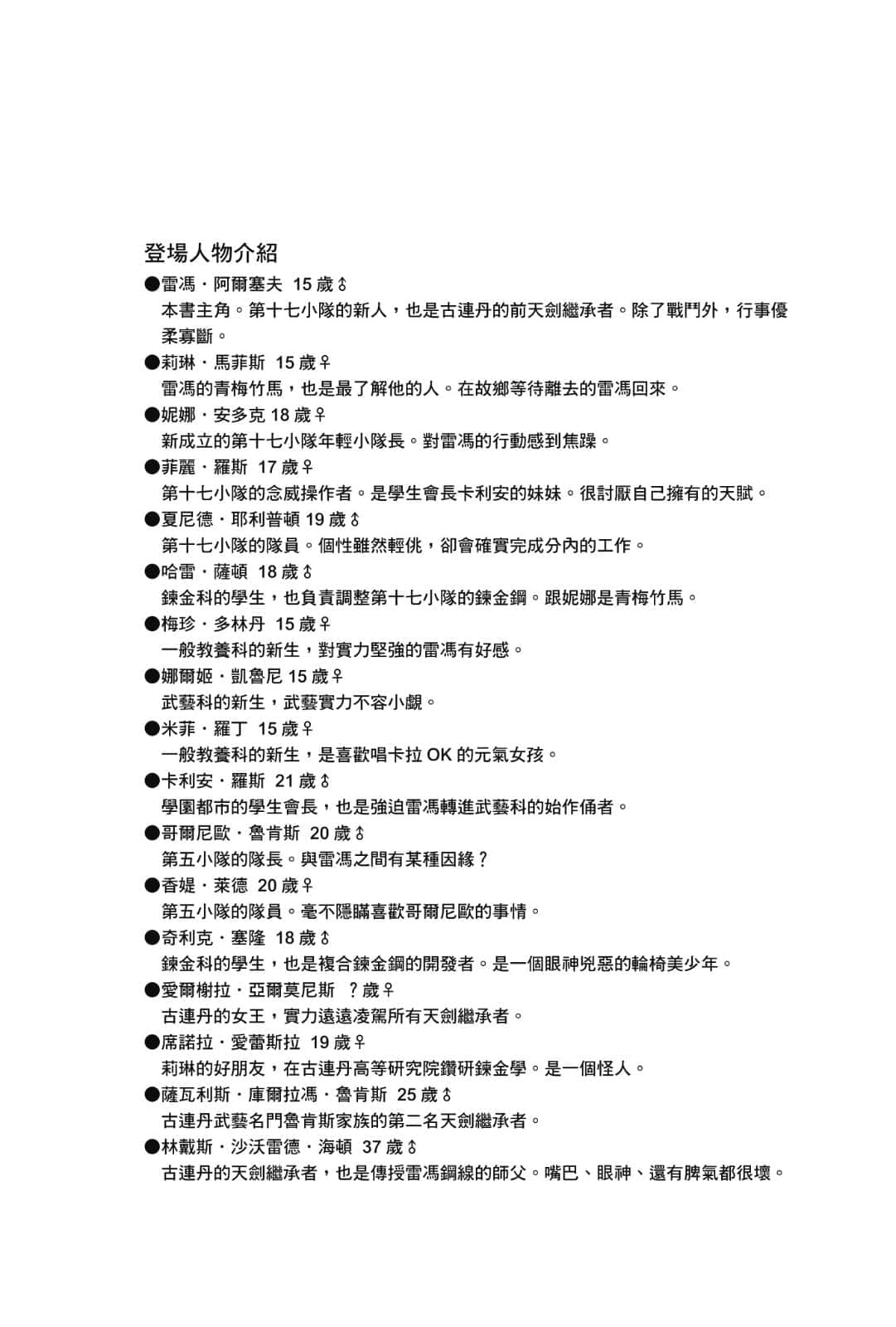 《钢壳都市雷吉欧斯》3 sentimental voice 插图（5）