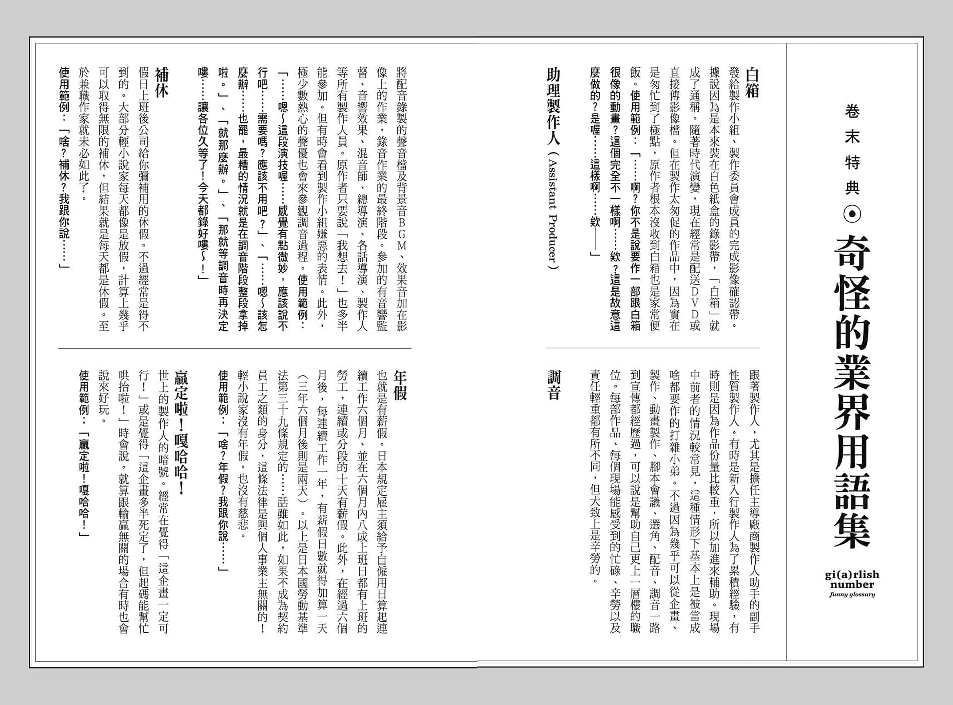 《少女编号》3 插图（35）